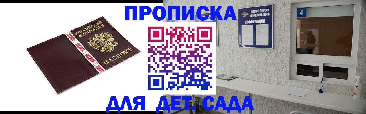 регистрация для дет. сада в Ивановской области