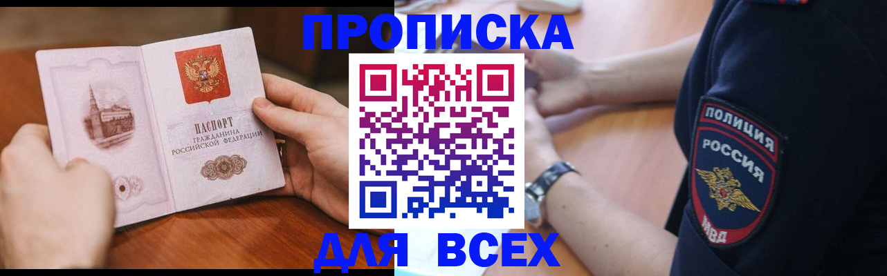 регистрация в Ивановской области