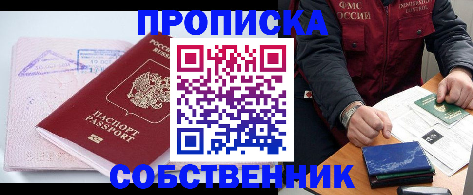 временная регистрация поиск в Ивановской области