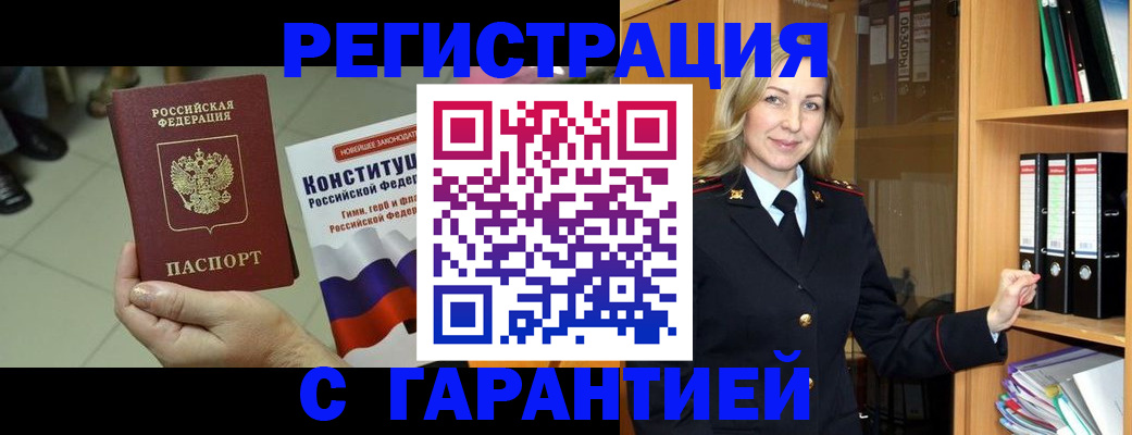 прописка поиск в Ивановской области