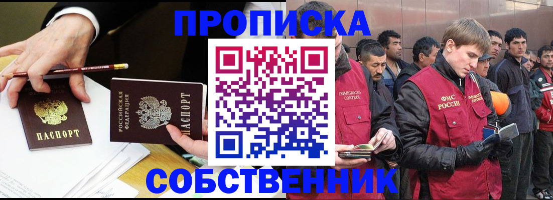 прописка паспорт в Ивановской области