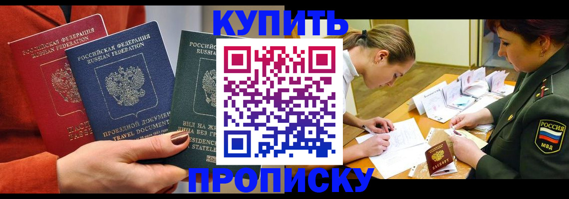 прописка для школы в Ивановской области