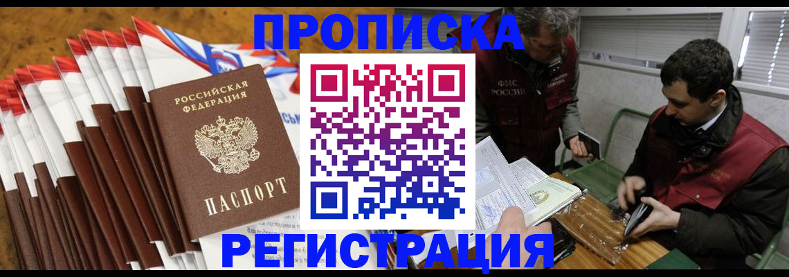 временная регистрация для всех в Ивановской области