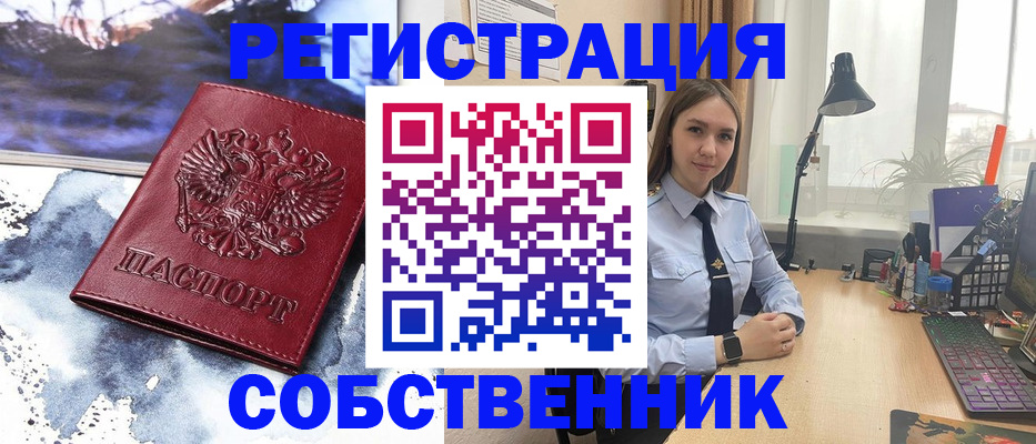 прописка гарантия в Ивановской области